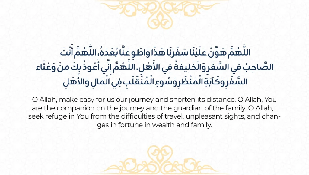 A Beautiful Dua From the Sunnah for Travellers