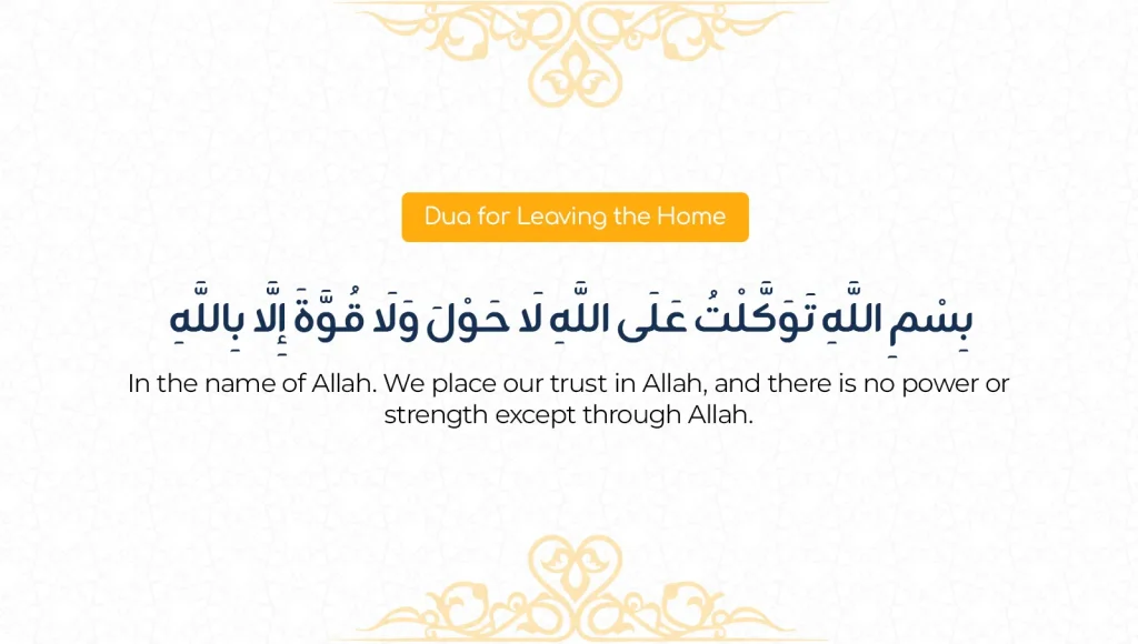 Dua for Leaving the Home