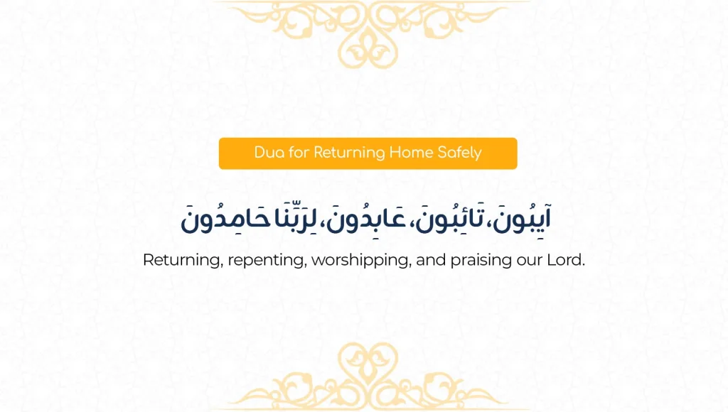 Dua for Returning Home Safely