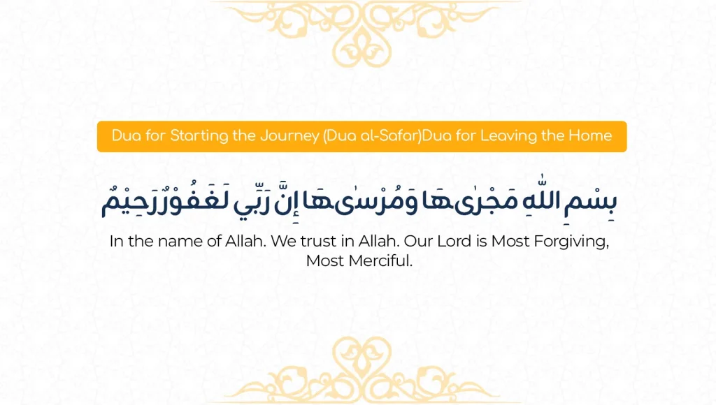 Dua for Starting the Journey
